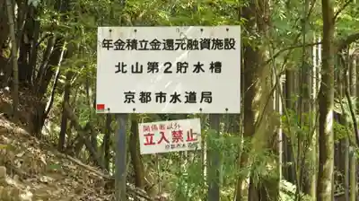 讃州寺(京都府)