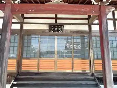 福徳寺(三重県)