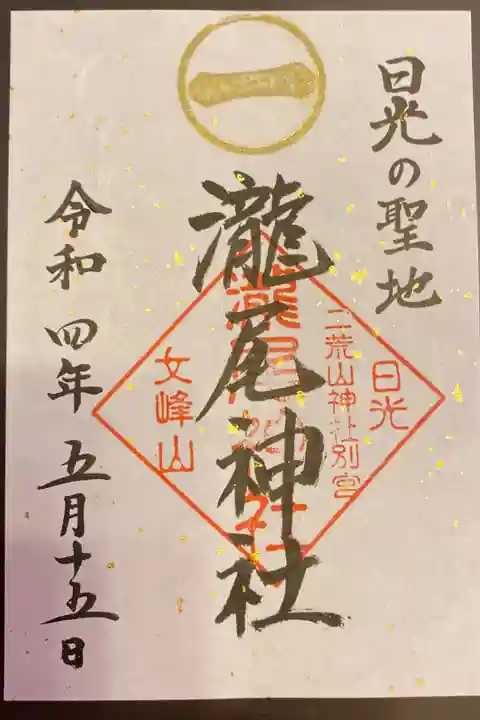 一粒万倍日 奇跡