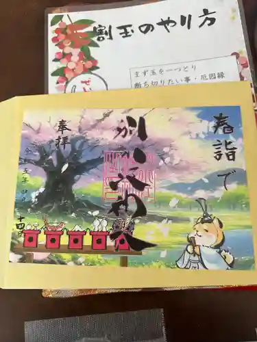 別小江神社(愛知県)