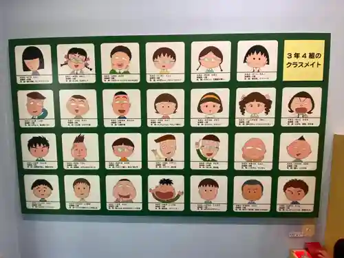 ちびまる子ちゃん神社のその他建物