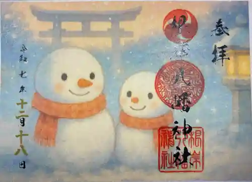 根岸八幡神社(神奈川県)