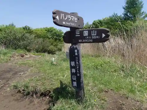 諏訪神社奥宮の建物その他