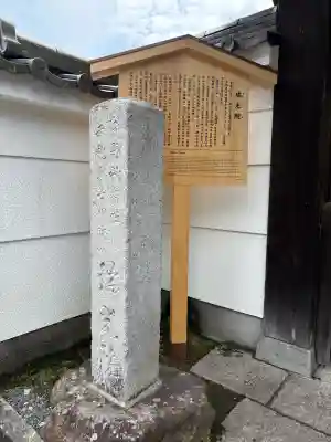 瑞光院(京都府)