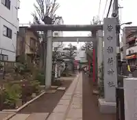 皆中稲荷神社(東京都)