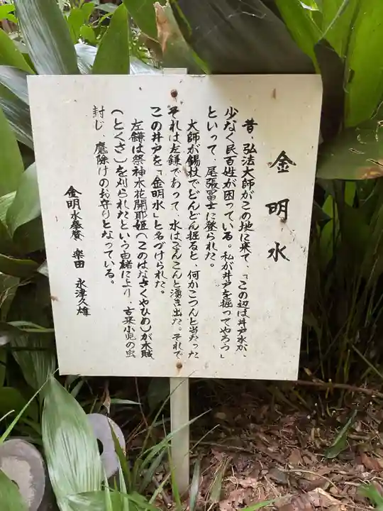 尾張冨士大宮浅間神社(愛知県)