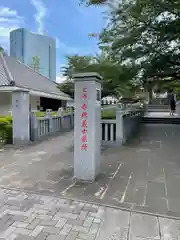 泉岳寺(東京都)