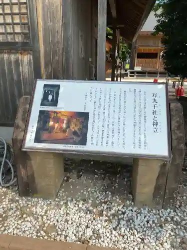 万九千社の{uncategorized: "未分類", other: "その他", undefined: "問題あり", building: "その他建物", grave: "お墓", sacred_gate: "鳥居", guardian: "狛犬", statue: "像", buddha: "仏像", history: "歴史", nature: "自然", garden: "庭園", animal: "動物", pagoda: "塔", temizu: "手水舎", mountain_gate: "山門・神門", sanctuary: "本殿・本堂", subordinate: "末社・摂社", art: "芸術", scenery: "景色", jizo: "地蔵", ema: "絵馬", goshuin: "御朱印", omikuji: "おみくじ", items: "授与品その他", amulet: "お守り", goshuincho: "御朱印帳", eats: "食事", festival: "お祭り", votive_dance: "神楽", shichigosan: "七五三参", wedding: "結婚式", experience: "体験その他", initially: "初詣", around: "周辺", anti_infection: "感染症対策"}