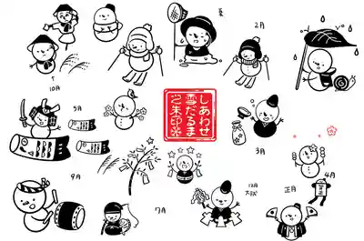 飯笠山神社(長野県)