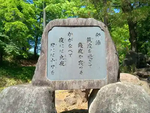 酒折宮(山梨県)
