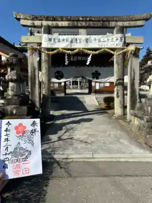 三田天満宮(兵庫県)
