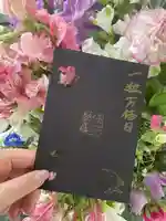 彌彦神社 (伊夜日子神社)の授与品その他