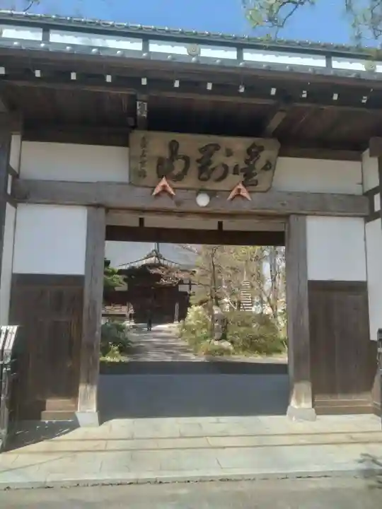 長谷寺(福島県)