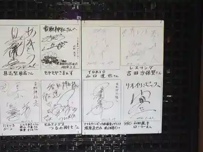 亀戸 香取神社(東京都)