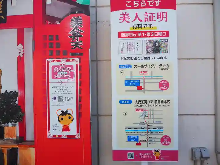 明石弁天厳島神社のその他建物