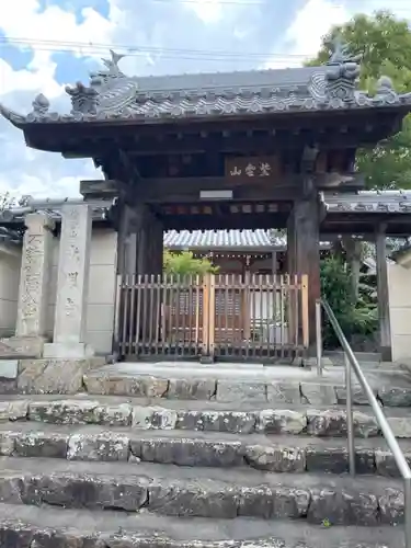 光明寺の山門