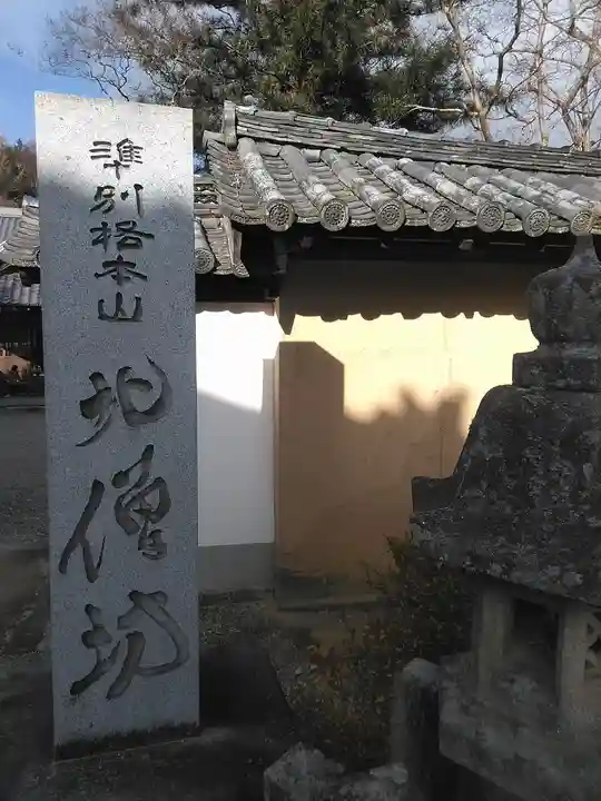 北僧坊のその他建物