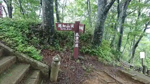 越知神社の建物その他