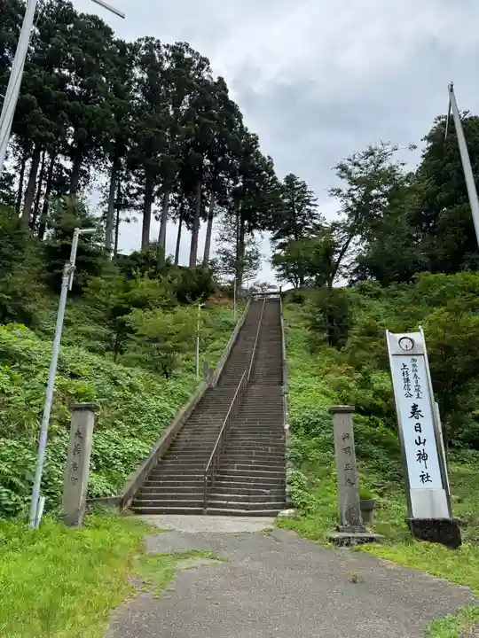 春日山神社(新潟県)