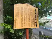 湯前神社(静岡県)