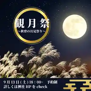 早稲田神社(広島県) 2025年09月13日(土)〜(2025年08月21日(木) 10時32分16秒投稿)
