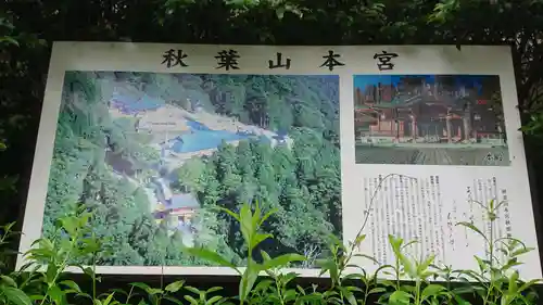 秋葉山本宮 秋葉神社 上社の歴史