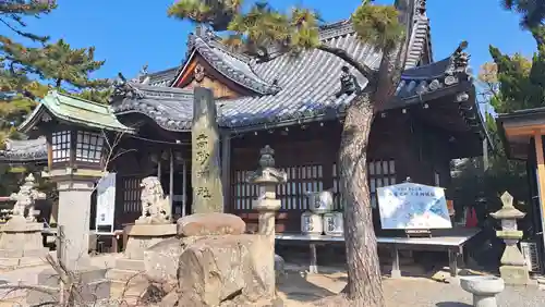 高砂神社(兵庫県)