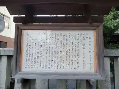 鎧神社の歴史