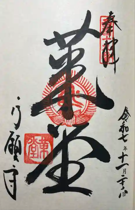 行願寺(革堂)(京都府)