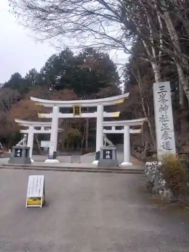三峯神社(埼玉県)