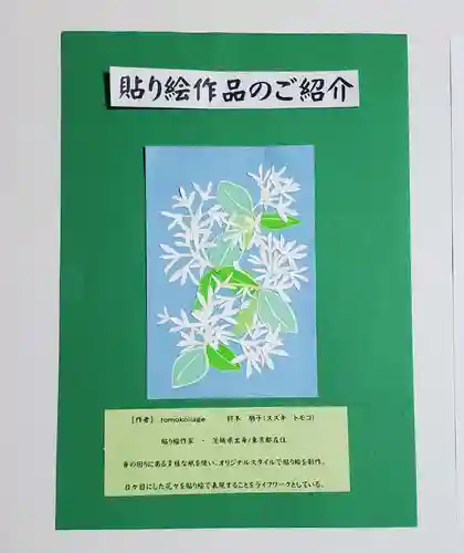 沙沙貴神社(滋賀県)