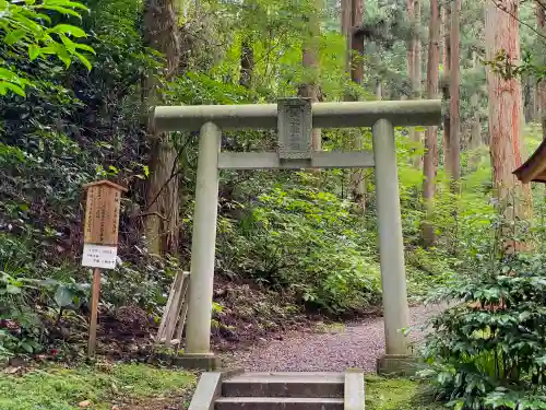 御岩神社の鳥居