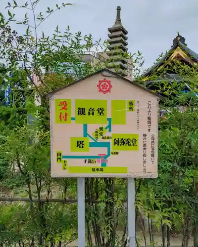 間々観音（龍音寺）(愛知県)