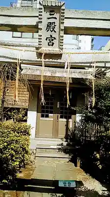 平河天満宮のその他建物