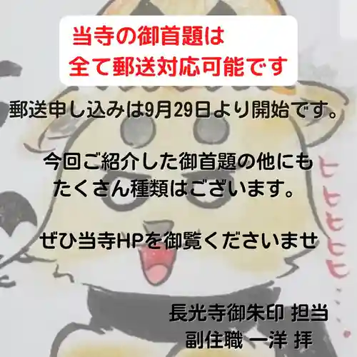 長光寺(長野県)