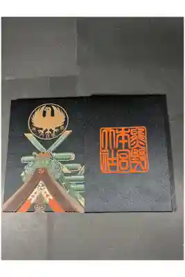 熊野本宮大社の御朱印帳です
大判
過去の記録です