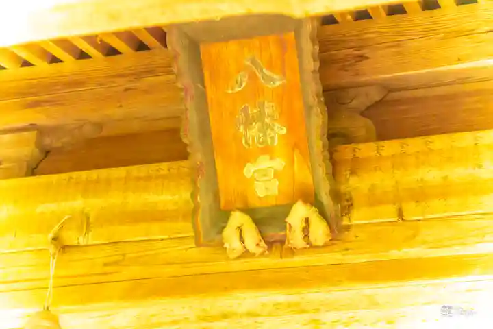 八幡神社のその他建物