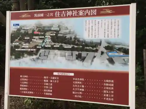 住吉神社のその他建物