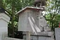 宗像神社(京都府)