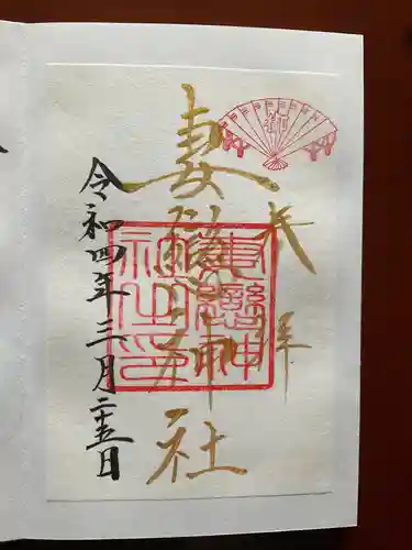 妻戀神社(東京都)