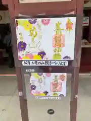 笠間稲荷神社の建物その他