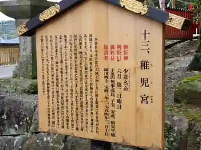 西岡神宮(熊本県)