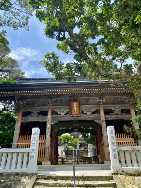 金剛福寺(高知県)