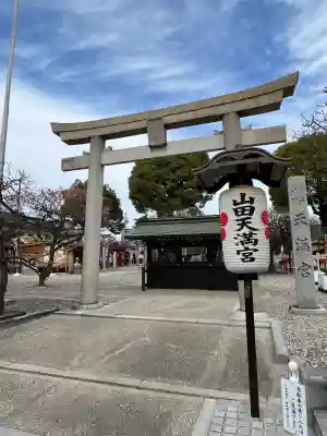山田天満宮の{uncategorized: "未分類", other: "その他", undefined: "問題あり", building: "その他建物", grave: "お墓", sacred_gate: "鳥居", guardian: "狛犬", statue: "像", buddha: "仏像", history: "歴史", nature: "自然", garden: "庭園", animal: "動物", pagoda: "塔", temizu: "手水舎", mountain_gate: "山門・神門", sanctuary: "本殿・本堂", subordinate: "末社・摂社", art: "芸術", scenery: "景色", jizo: "地蔵", ema: "絵馬", goshuin: "御朱印", omikuji: "おみくじ", items: "授与品その他", amulet: "お守り", goshuincho: "御朱印帳", eats: "食事", festival: "お祭り", votive_dance: "神楽", shichigosan: "七五三参", wedding: "結婚式", experience: "体験その他", initially: "初詣", around: "周辺", anti_infection: "感染症対策"}