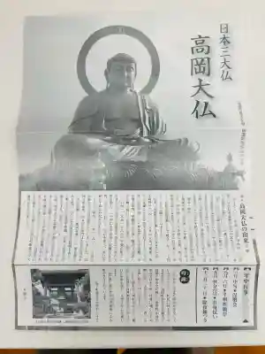 大仏寺の{uncategorized: "未分類", other: "その他", undefined: "問題あり", building: "その他建物", grave: "お墓", sacred_gate: "鳥居", guardian: "狛犬", statue: "像", buddha: "仏像", history: "歴史", nature: "自然", garden: "庭園", animal: "動物", pagoda: "塔", temizu: "手水舎", mountain_gate: "山門・神門", sanctuary: "本殿・本堂", subordinate: "末社・摂社", art: "芸術", scenery: "景色", jizo: "地蔵", ema: "絵馬", goshuin: "御朱印", omikuji: "おみくじ", items: "授与品その他", amulet: "お守り", goshuincho: "御朱印帳", eats: "食事", festival: "お祭り", votive_dance: "神楽", shichigosan: "七五三参", wedding: "結婚式", experience: "体験その他", initially: "初詣", around: "周辺", anti_infection: "感染症対策"}