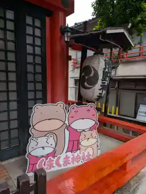 くまくま神社(導きの社 熊野町熊野神社)(東京都)