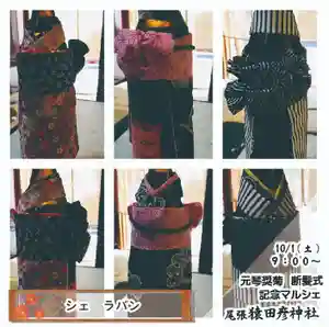 尾張猿田彦神社(愛知県)(2022年09月14日(水) 18時27分36秒投稿)