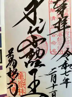 万松寺(愛知県)