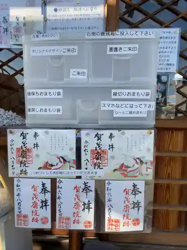 櫟谷七野神社(京都府)