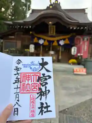 大宮神社(千葉県)